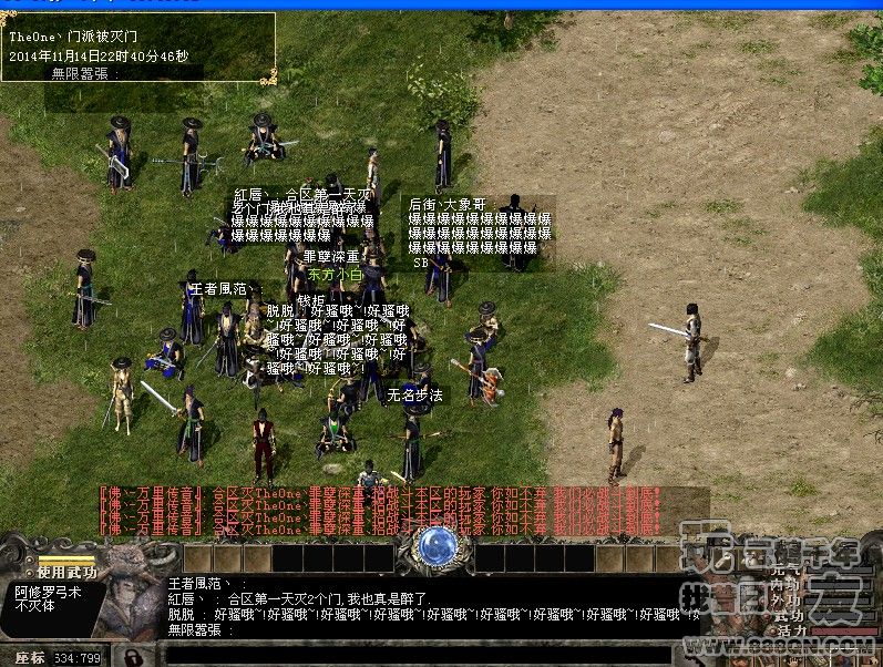 灭TheOne丶(91-101)