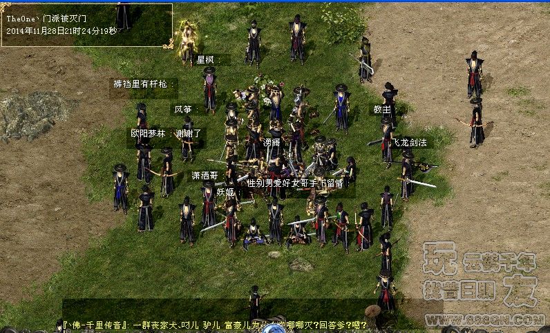 灭TheOne丶（91-101）