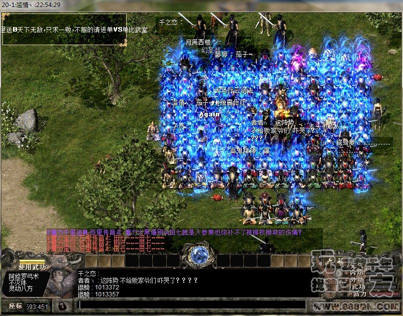 20区最新灭门后合影(20—103区)