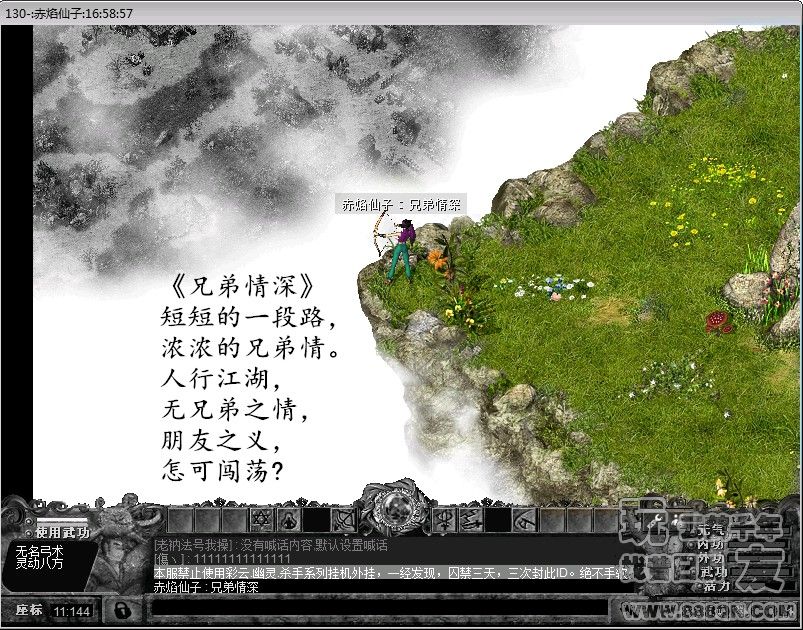 《兄弟情深》(130区)